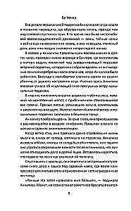 Kiedy drzewa śpiewają